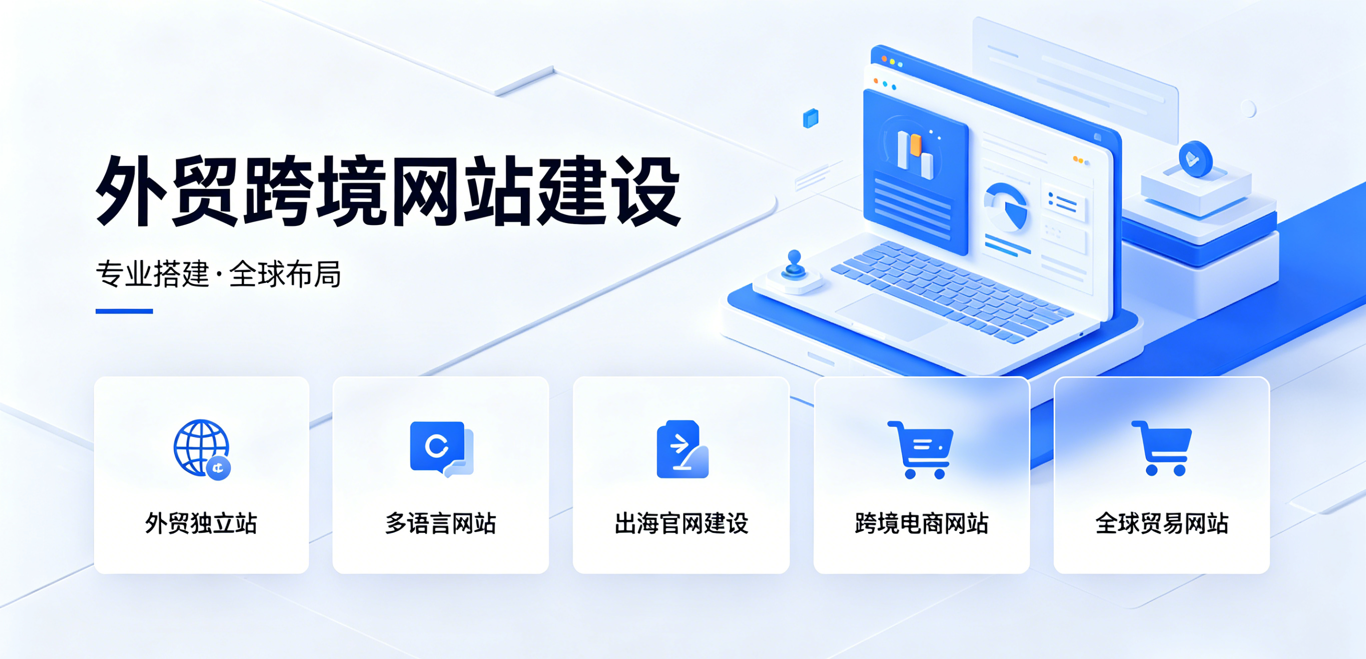 常州外贸网站