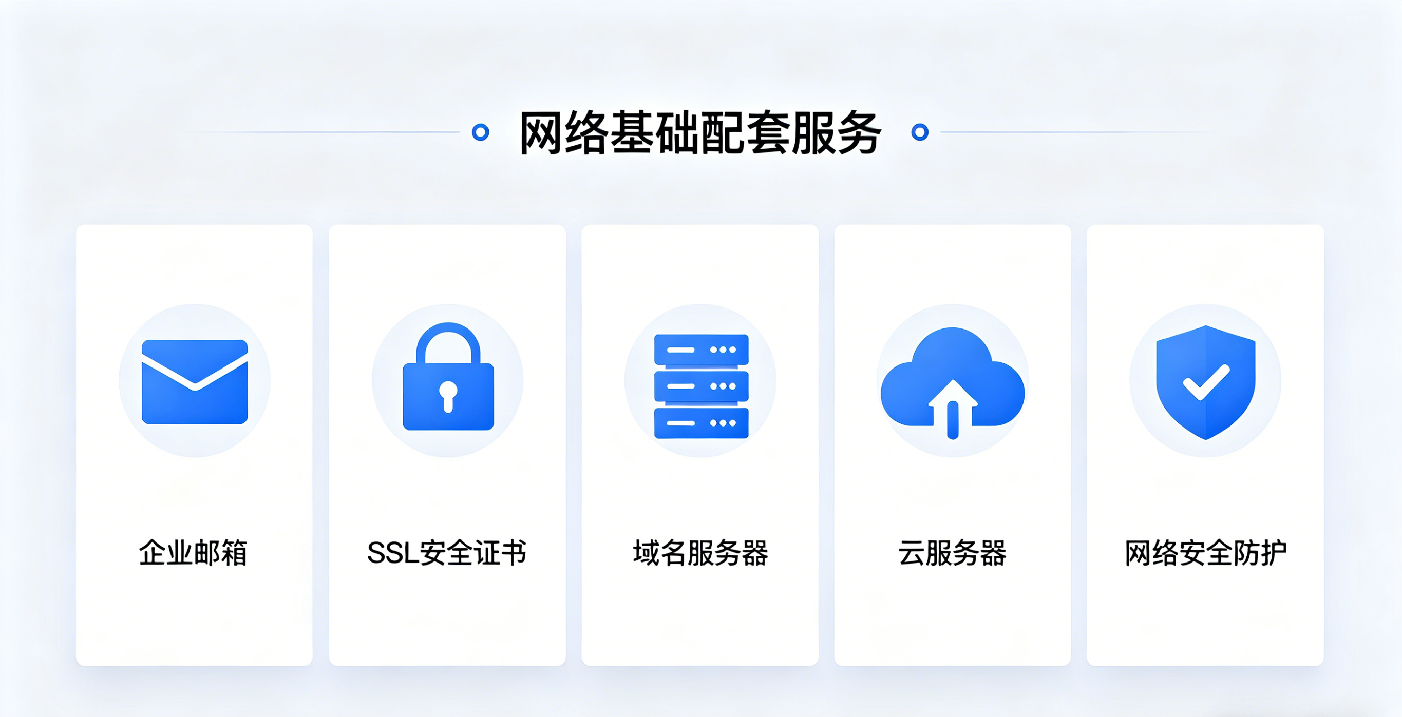 常州企业邮箱